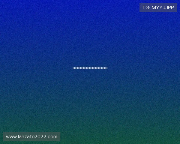 挪威队世界杯出场阵容预测及比赛关键战术策略详解